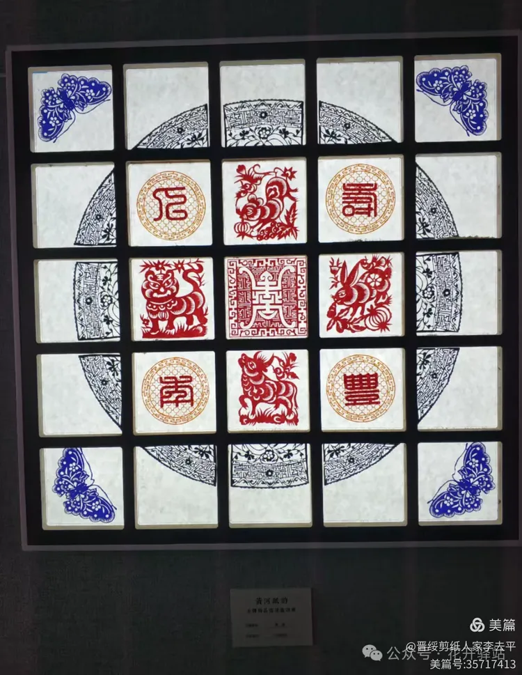 窑洞里的窗花花